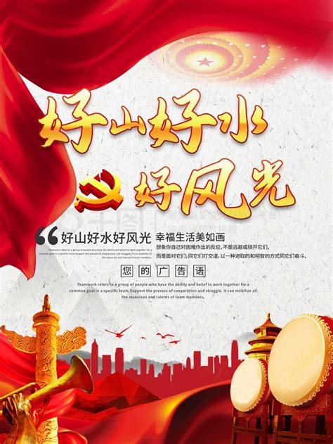 好山好水好地方|27. “好山好水好地方”：《我的祖国》